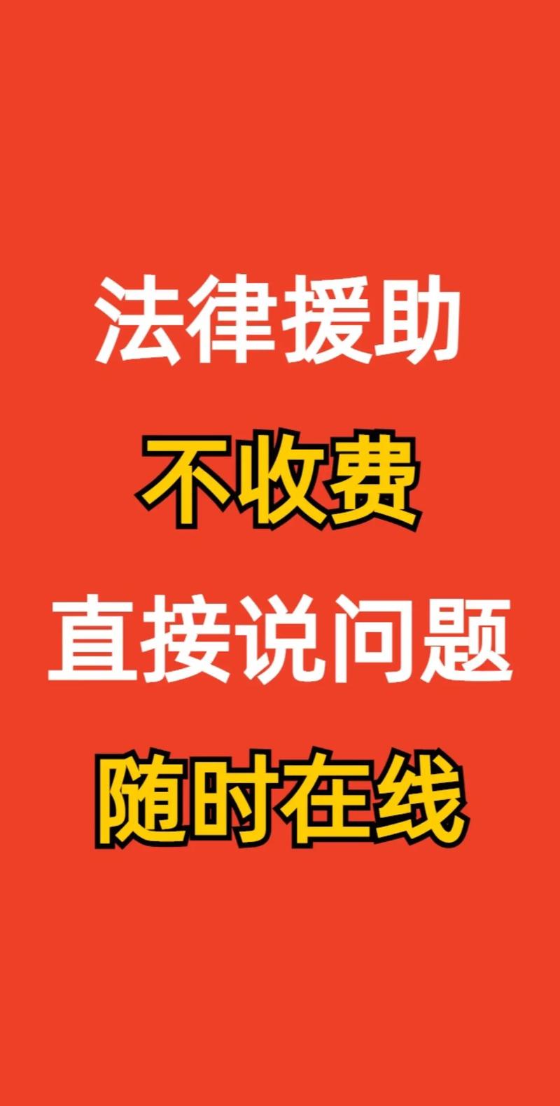 律师在线咨询：开启法律服务新篇章